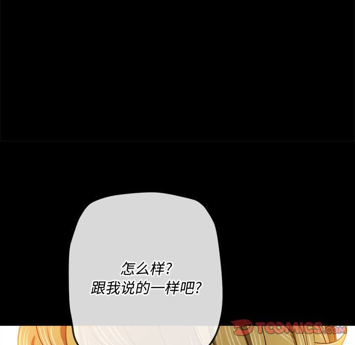 《难缠小恶女》漫画最新章节第148话免费下拉式在线观看章节第【28】张图片