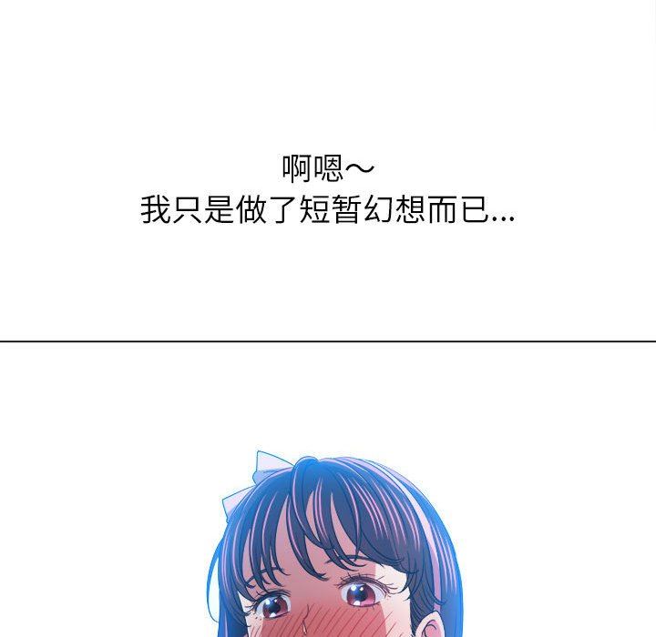 《难缠小恶女》漫画最新章节第148话免费下拉式在线观看章节第【44】张图片