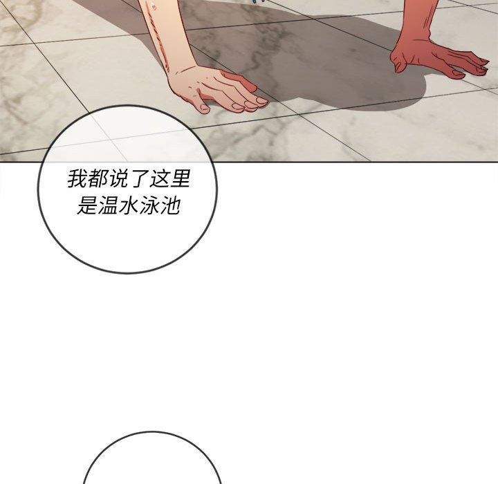 《难缠小恶女》漫画最新章节第148话免费下拉式在线观看章节第【89】张图片