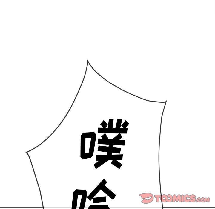 《难缠小恶女》漫画最新章节第148话免费下拉式在线观看章节第【196】张图片