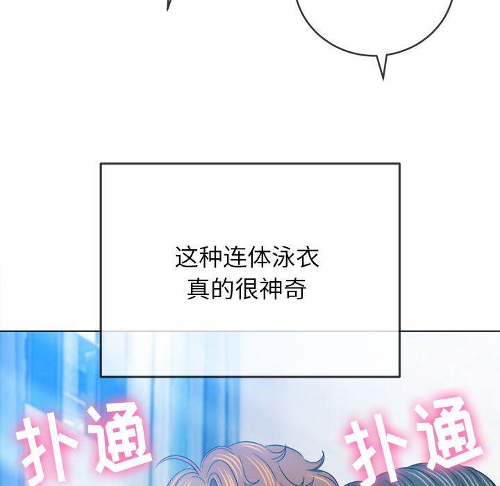 《难缠小恶女》漫画最新章节第148话免费下拉式在线观看章节第【67】张图片