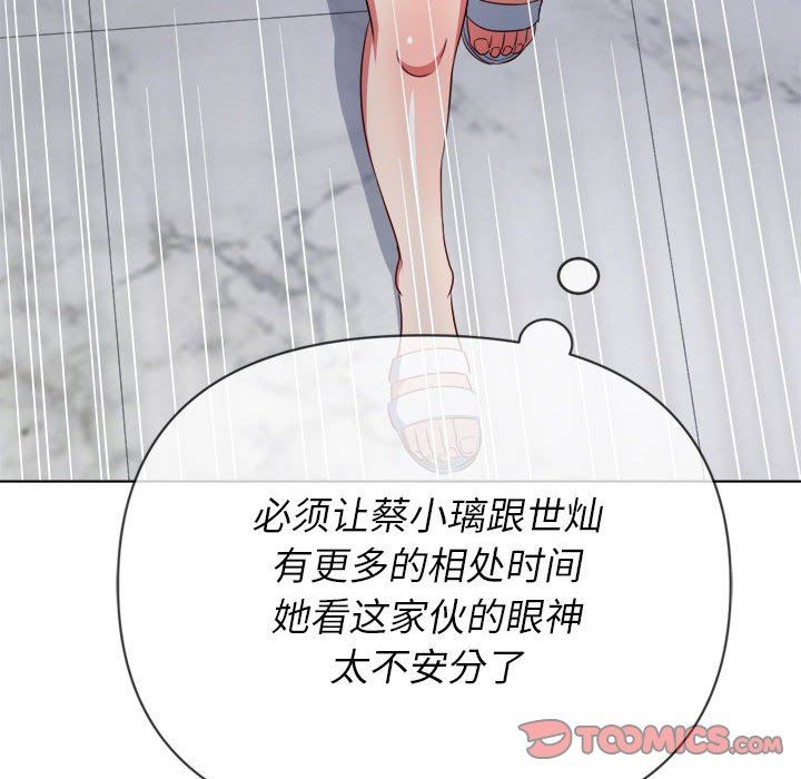 《难缠小恶女》漫画最新章节第148话免费下拉式在线观看章节第【160】张图片