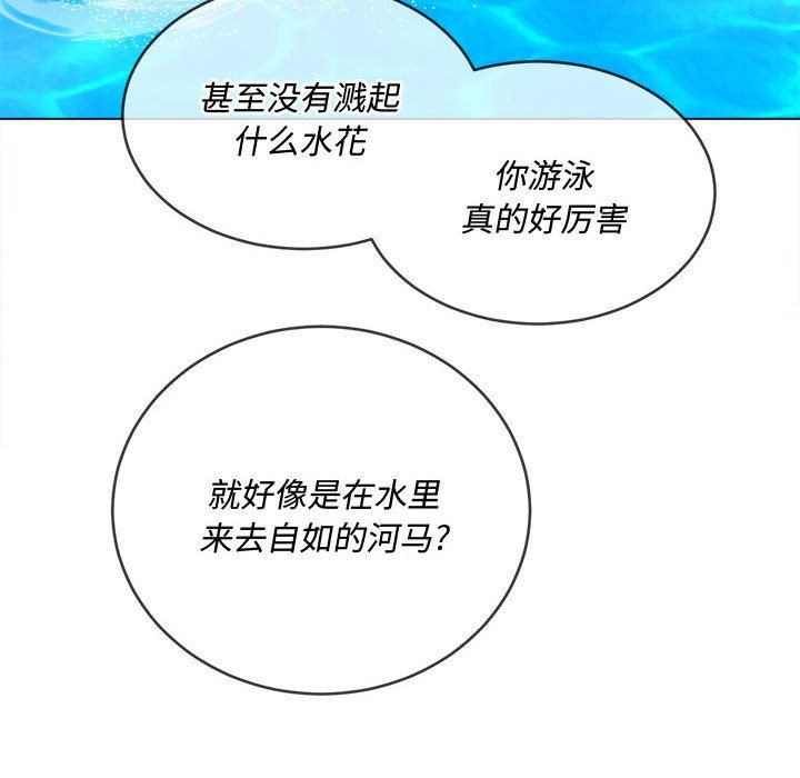 《难缠小恶女》漫画最新章节第148话免费下拉式在线观看章节第【102】张图片