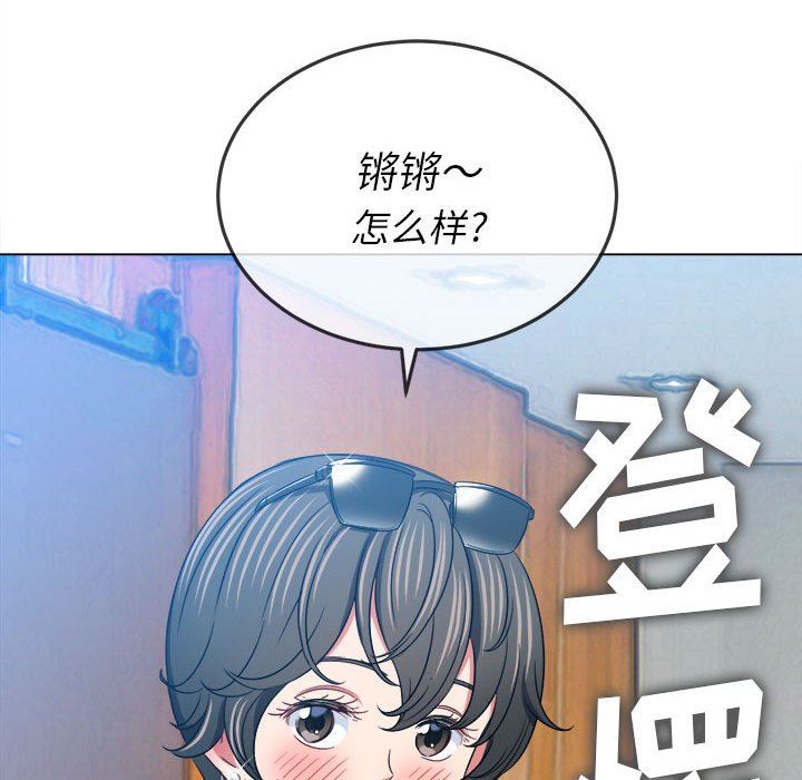 《难缠小恶女》漫画最新章节第148话免费下拉式在线观看章节第【61】张图片