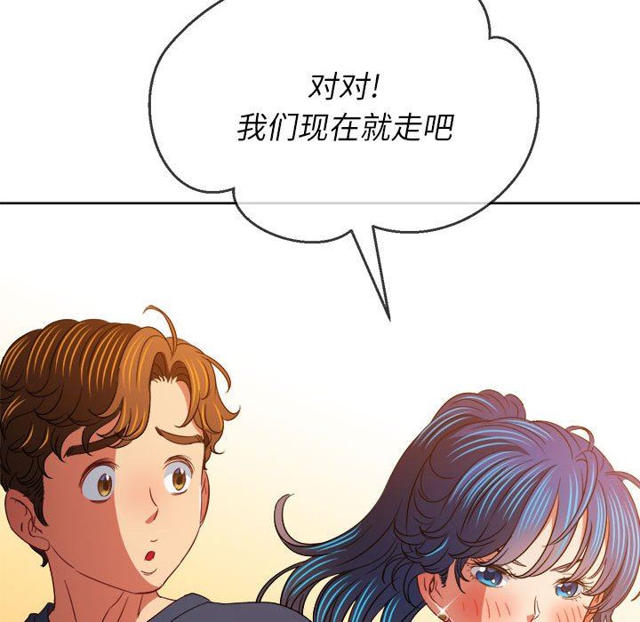 《难缠小恶女》漫画最新章节第148话免费下拉式在线观看章节第【155】张图片