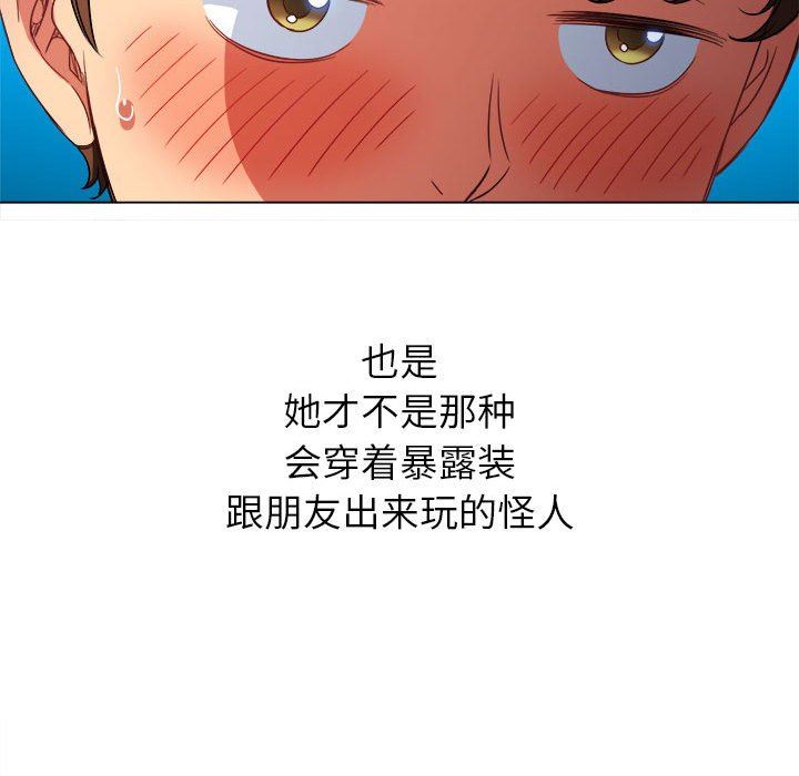 《难缠小恶女》漫画最新章节第148话免费下拉式在线观看章节第【60】张图片