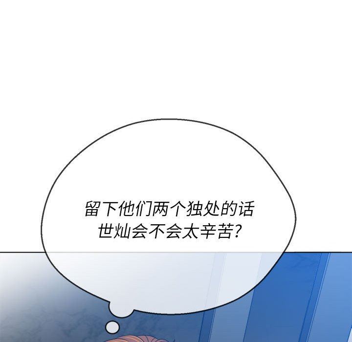 《难缠小恶女》漫画最新章节第148话免费下拉式在线观看章节第【157】张图片