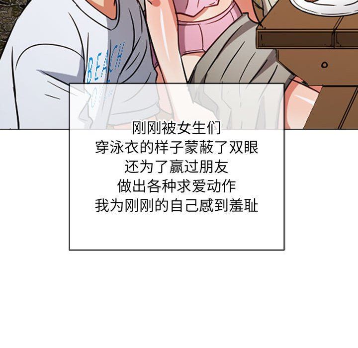 《难缠小恶女》漫画最新章节第148话免费下拉式在线观看章节第【129】张图片