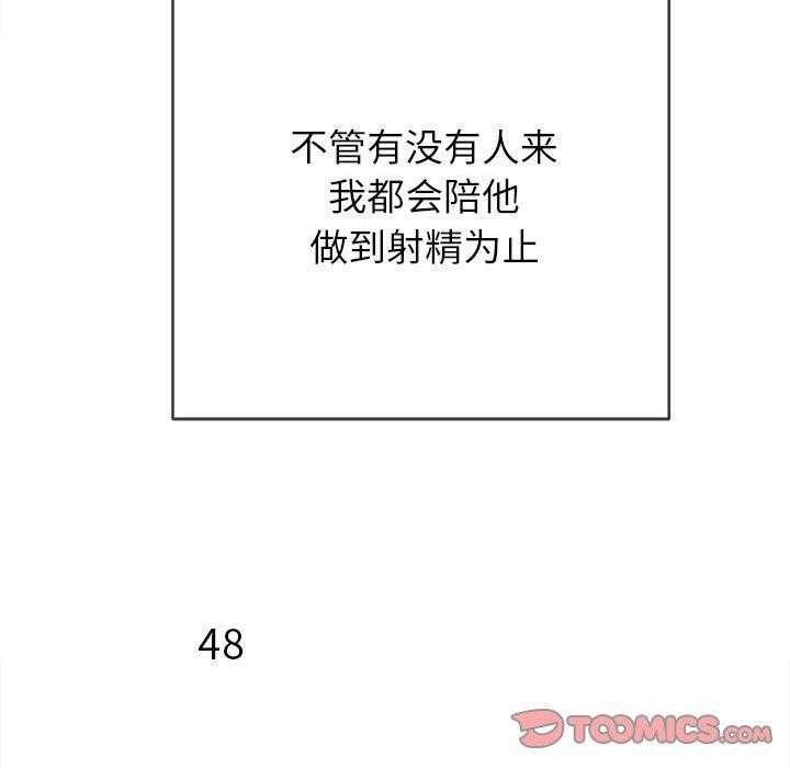 《难缠小恶女》漫画最新章节第148话免费下拉式在线观看章节第【184】张图片