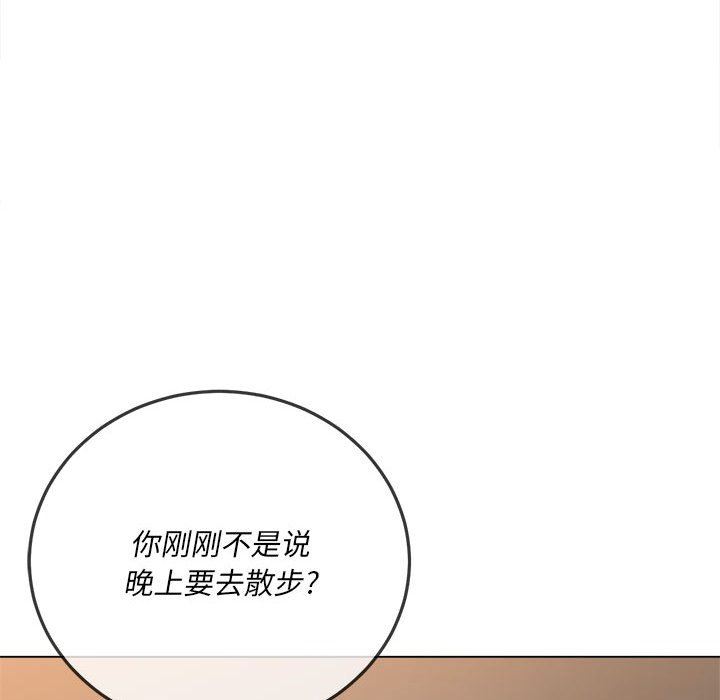 《难缠小恶女》漫画最新章节第148话免费下拉式在线观看章节第【152】张图片