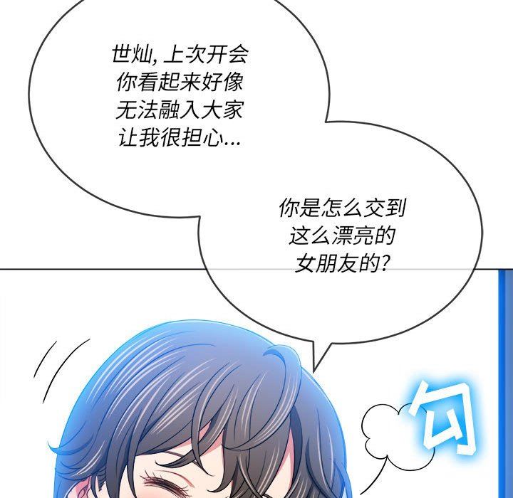 《难缠小恶女》漫画最新章节第148话免费下拉式在线观看章节第【137】张图片