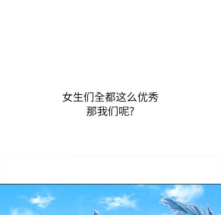 《难缠小恶女》漫画最新章节第148话免费下拉式在线观看章节第【72】张图片