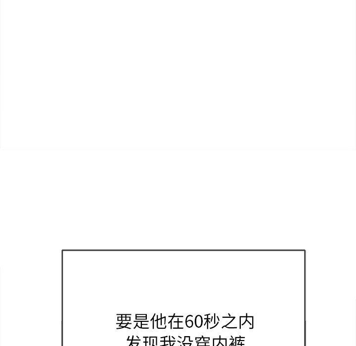 《难缠小恶女》漫画最新章节第148话免费下拉式在线观看章节第【180】张图片