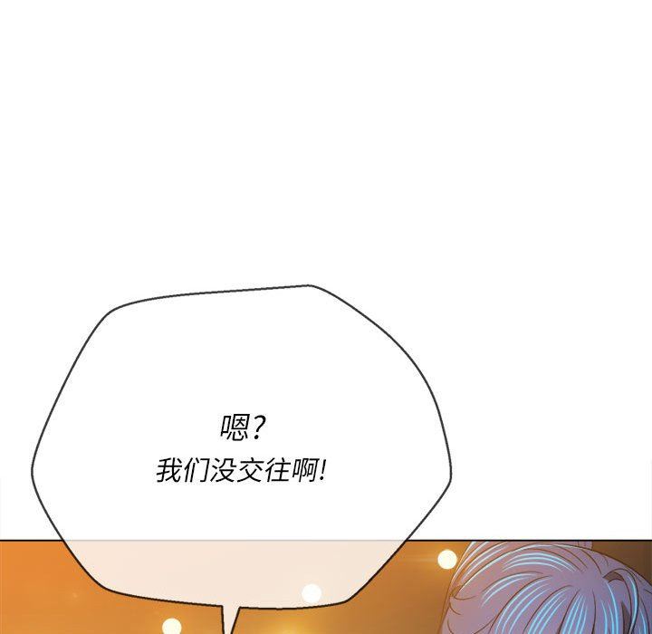 《难缠小恶女》漫画最新章节第148话免费下拉式在线观看章节第【139】张图片