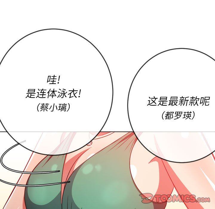 《难缠小恶女》漫画最新章节第148话免费下拉式在线观看章节第【64】张图片