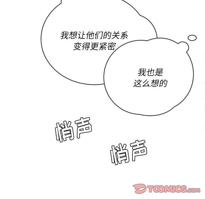 《难缠小恶女》漫画最新章节第148话免费下拉式在线观看章节第【148】张图片