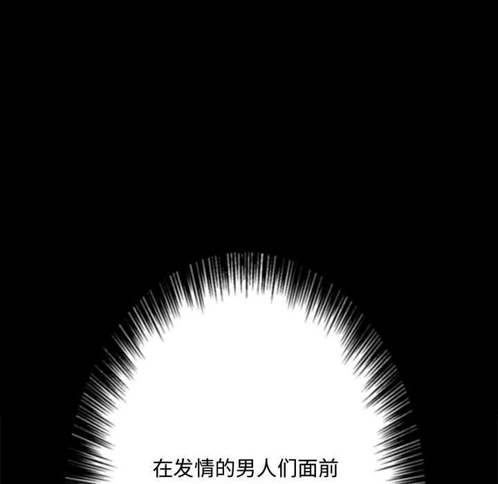 《难缠小恶女》漫画最新章节第148话免费下拉式在线观看章节第【22】张图片