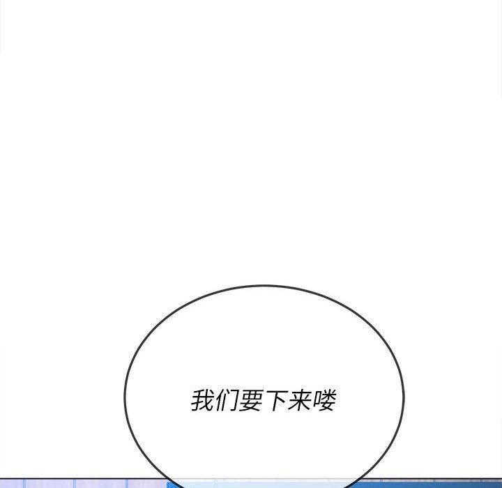 《难缠小恶女》漫画最新章节第148话免费下拉式在线观看章节第【41】张图片