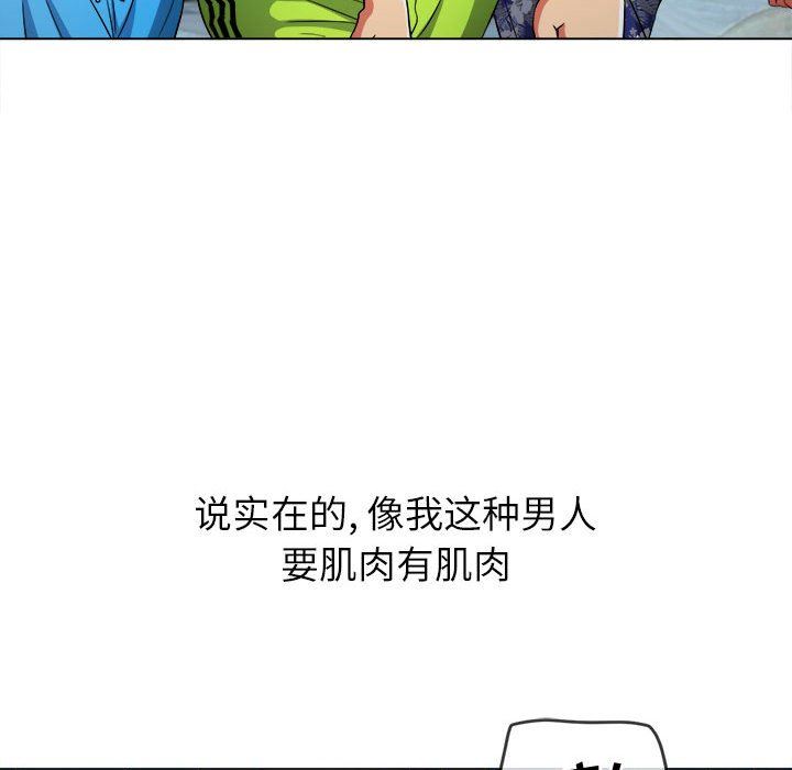 《难缠小恶女》漫画最新章节第148话免费下拉式在线观看章节第【74】张图片