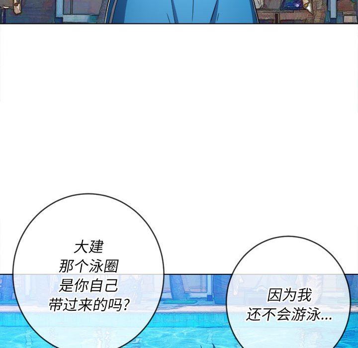 《难缠小恶女》漫画最新章节第148话免费下拉式在线观看章节第【96】张图片