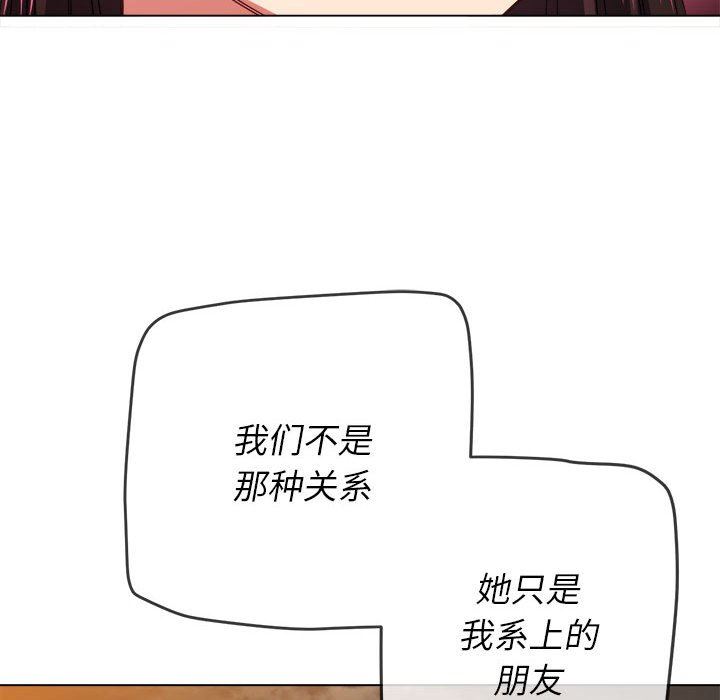 《难缠小恶女》漫画最新章节第148话免费下拉式在线观看章节第【143】张图片