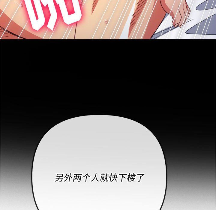 《难缠小恶女》漫画最新章节第148话免费下拉式在线观看章节第【38】张图片