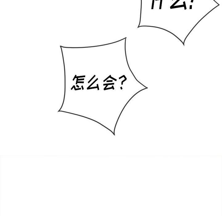 《难缠小恶女》漫画最新章节第148话免费下拉式在线观看章节第【199】张图片