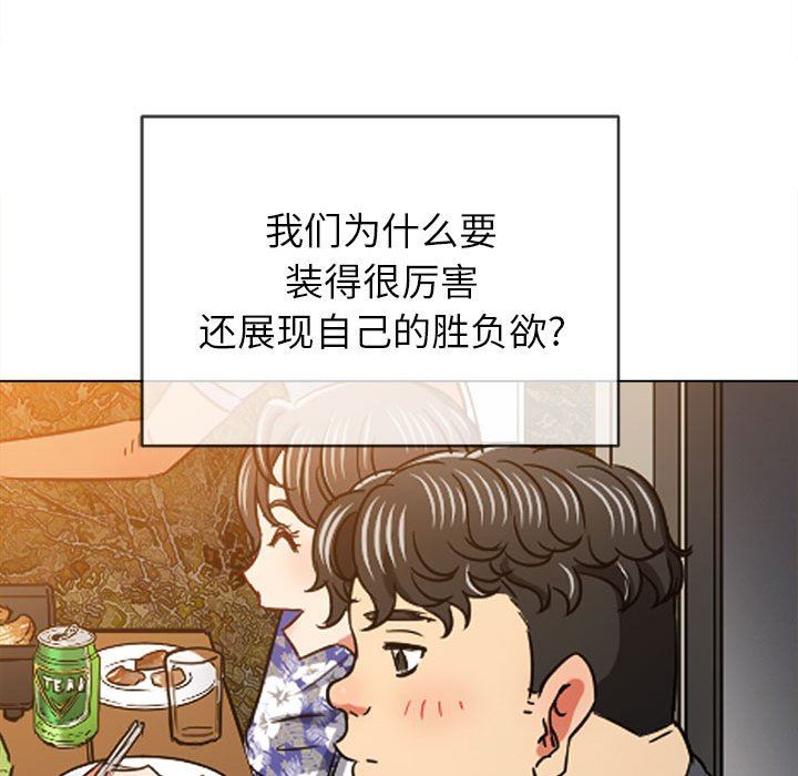 《难缠小恶女》漫画最新章节第148话免费下拉式在线观看章节第【127】张图片