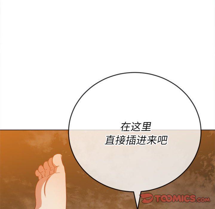 《难缠小恶女》漫画最新章节第149话免费下拉式在线观看章节第【44】张图片