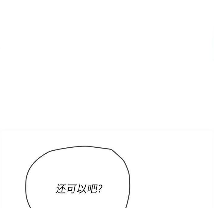 《难缠小恶女》漫画最新章节第149话免费下拉式在线观看章节第【122】张图片