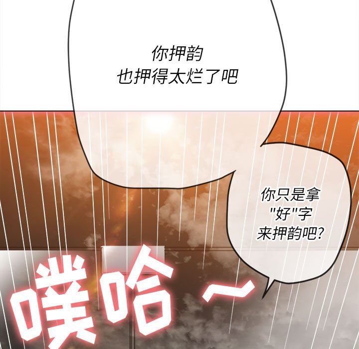 《难缠小恶女》漫画最新章节第149话免费下拉式在线观看章节第【125】张图片