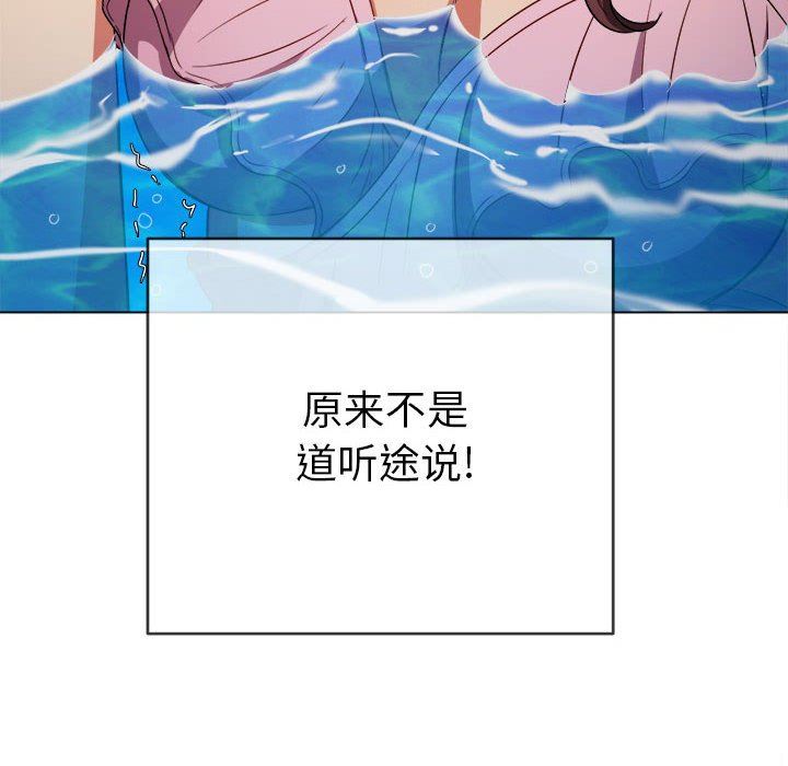 《难缠小恶女》漫画最新章节第149话免费下拉式在线观看章节第【67】张图片