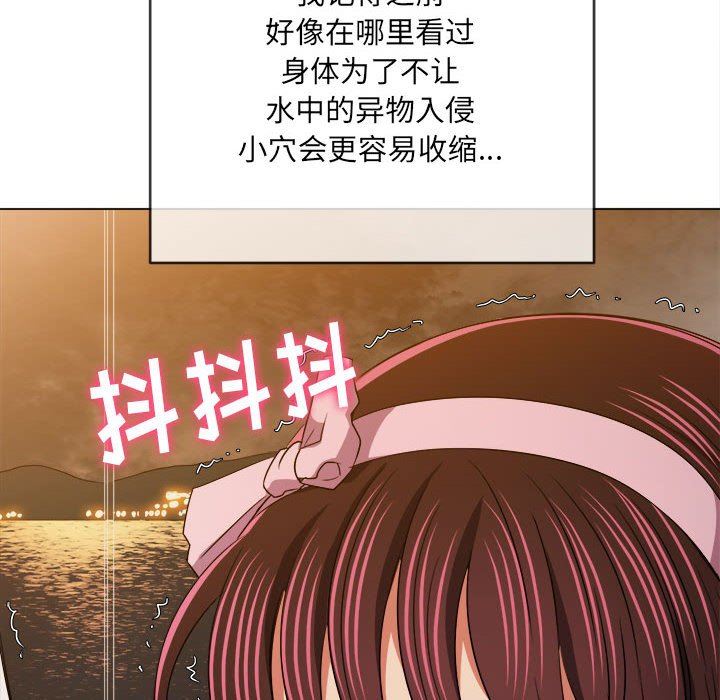 《难缠小恶女》漫画最新章节第149话免费下拉式在线观看章节第【65】张图片