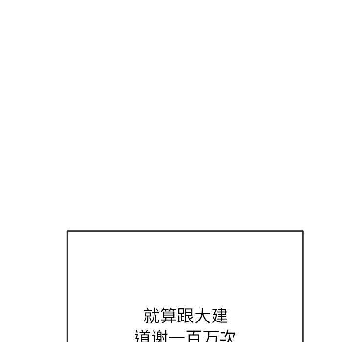 《难缠小恶女》漫画最新章节第149话免费下拉式在线观看章节第【97】张图片