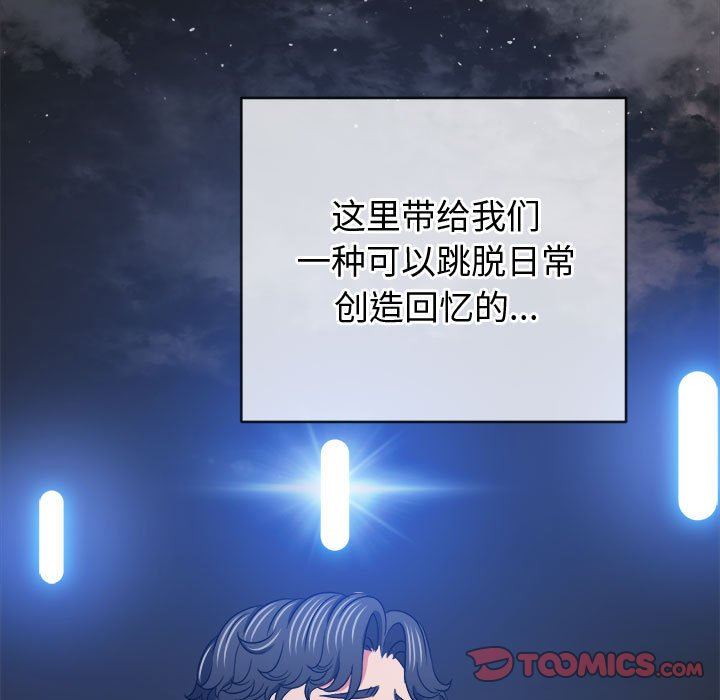 《难缠小恶女》漫画最新章节第149话免费下拉式在线观看章节第【156】张图片