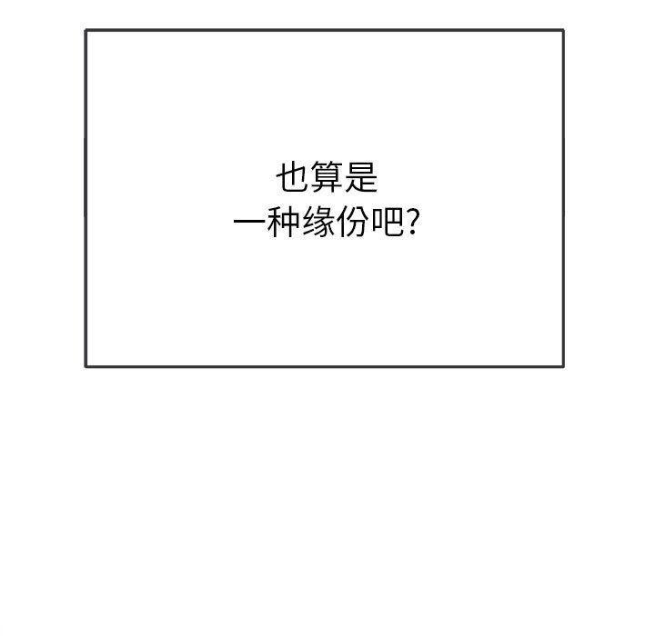 《难缠小恶女》漫画最新章节第149话免费下拉式在线观看章节第【41】张图片