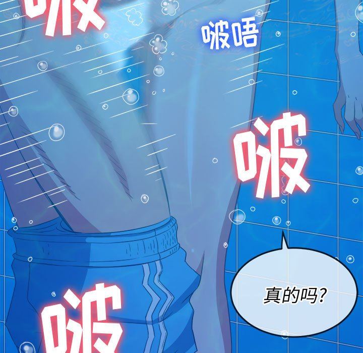 《难缠小恶女》漫画最新章节第149话免费下拉式在线观看章节第【75】张图片