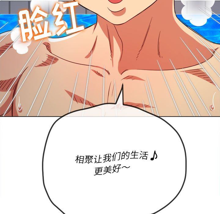 《难缠小恶女》漫画最新章节第149话免费下拉式在线观看章节第【118】张图片