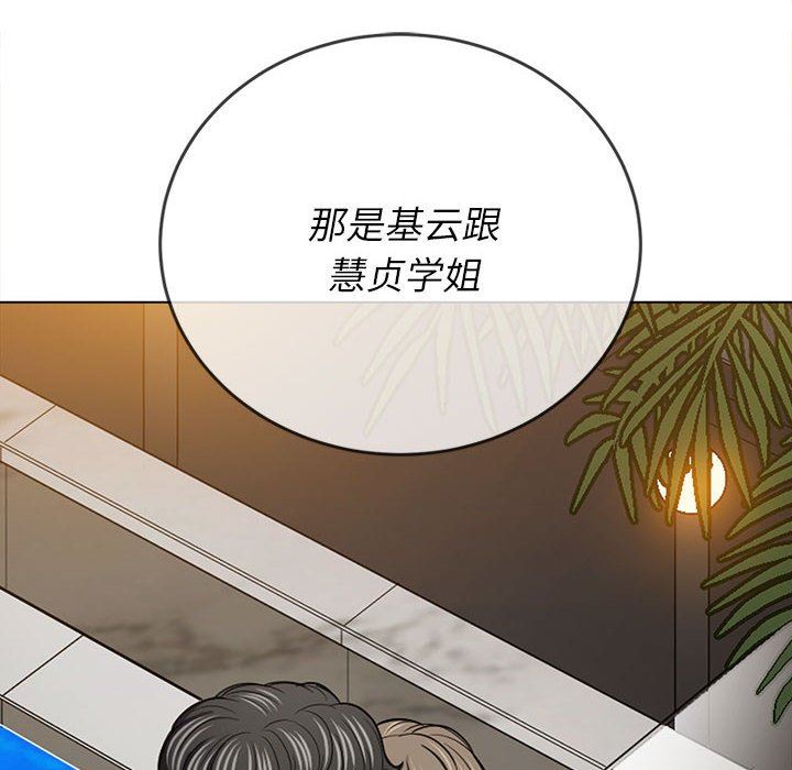 《难缠小恶女》漫画最新章节第149话免费下拉式在线观看章节第【110】张图片