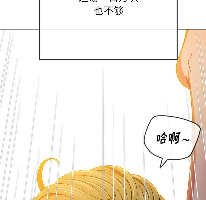 《难缠小恶女》漫画最新章节第149话免费下拉式在线观看章节第【98】张图片