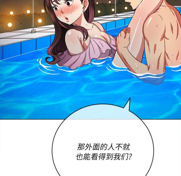 《难缠小恶女》漫画最新章节第149话免费下拉式在线观看章节第【105】张图片