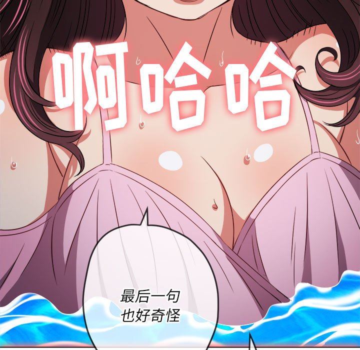 《难缠小恶女》漫画最新章节第149话免费下拉式在线观看章节第【127】张图片