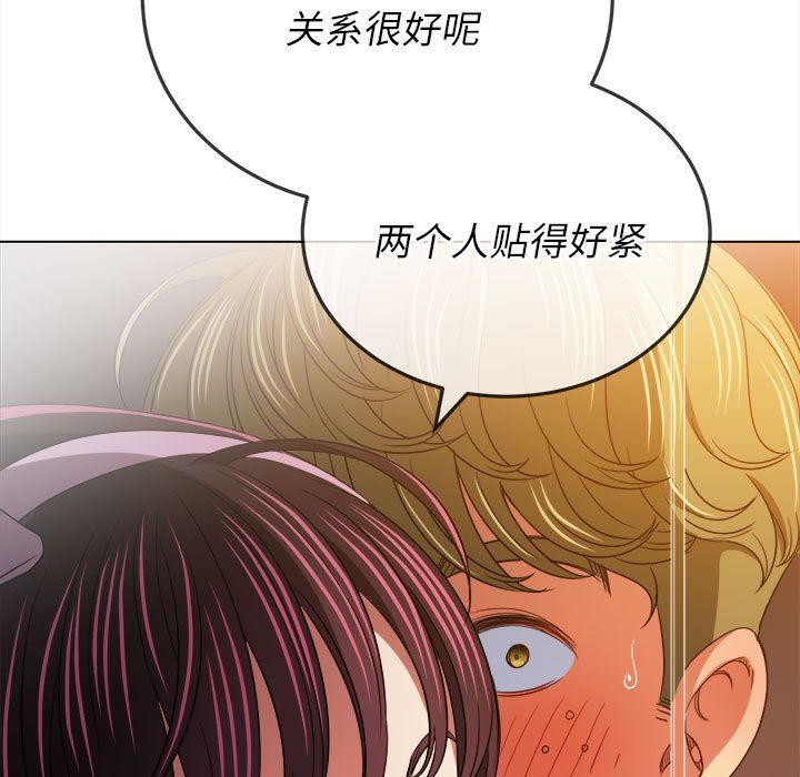 《难缠小恶女》漫画最新章节第149话免费下拉式在线观看章节第【113】张图片