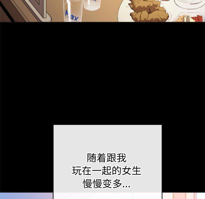 《难缠小恶女》漫画最新章节第149话免费下拉式在线观看章节第【87】张图片