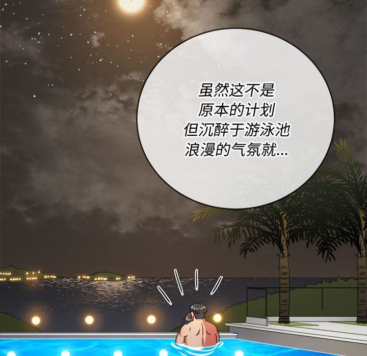 《难缠小恶女》漫画最新章节第149话免费下拉式在线观看章节第【153】张图片