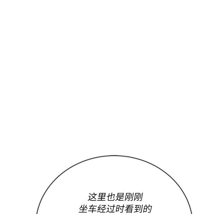 《难缠小恶女》漫画最新章节第150话免费下拉式在线观看章节第【169】张图片