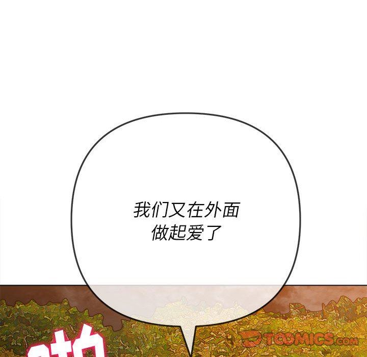 《难缠小恶女》漫画最新章节第150话免费下拉式在线观看章节第【100】张图片