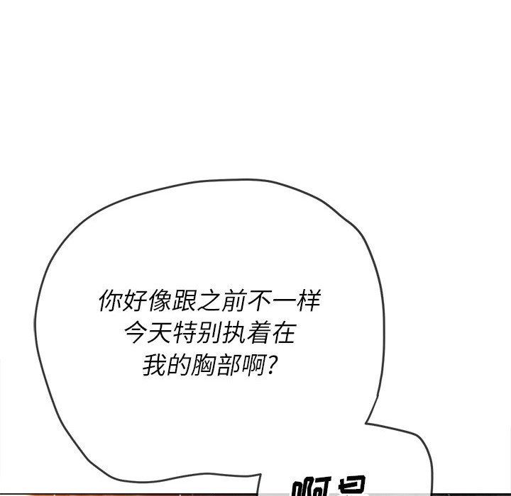 《难缠小恶女》漫画最新章节第150话免费下拉式在线观看章节第【72】张图片