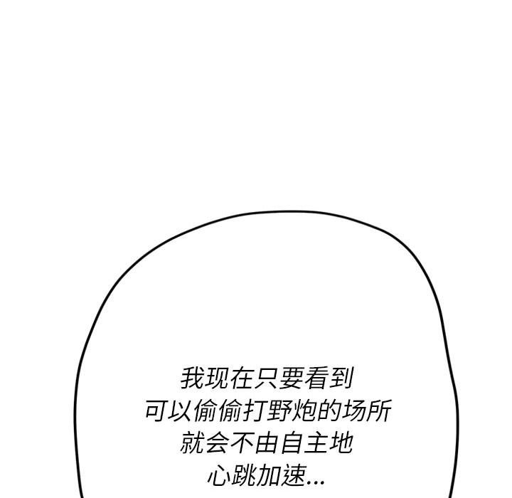 《难缠小恶女》漫画最新章节第150话免费下拉式在线观看章节第【166】张图片