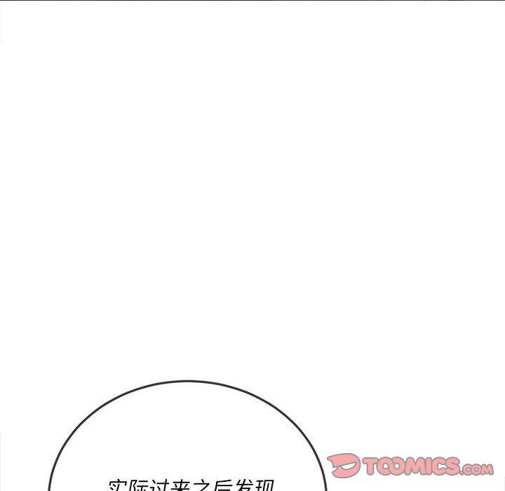 《难缠小恶女》漫画最新章节第150话免费下拉式在线观看章节第【172】张图片